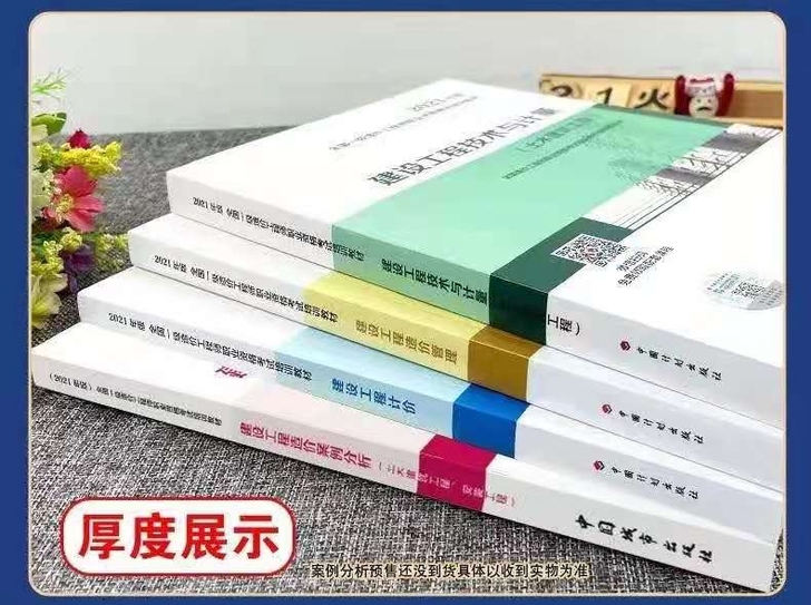 2021一造口袋shu，一套4本15元，你...