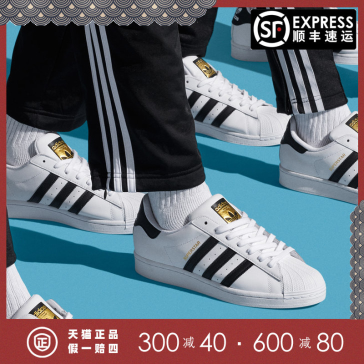 Adidas/阿迪达斯 板鞋