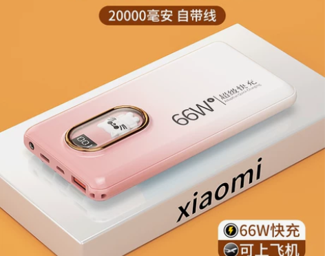 充电宝 充电宝快充官方旗舰正品20000毫...