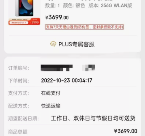 现货Apple iPad 10.2英寸平板...