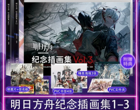 现货套装3册赠特典赠签名板+明信片+海报书...