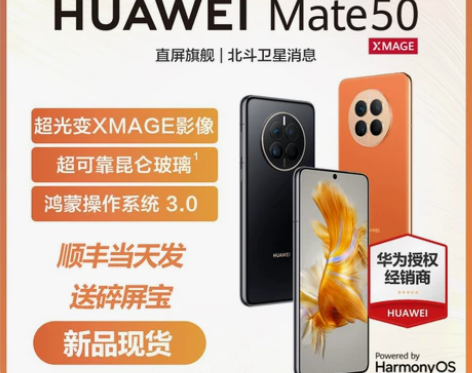 现货当天发+送碎屏宝HUAWEI/华为Ma...