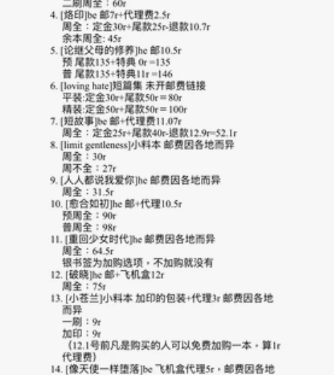 【长期收】hp德赫本 只收全新+周全 以下...