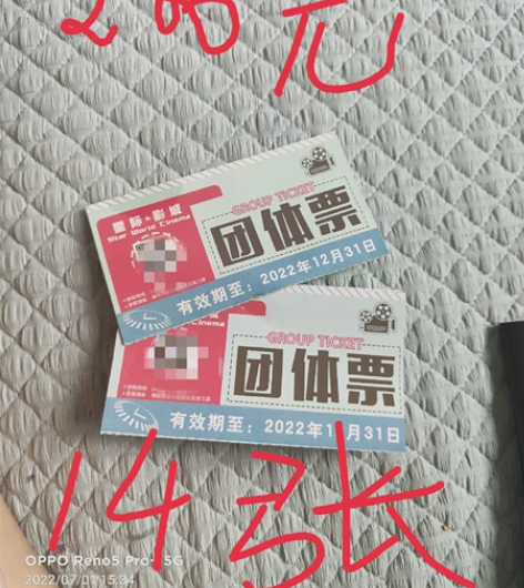 电影票8张100元，不讲价直接走 感兴趣的...
