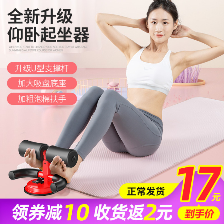 AB 仰卧板，买回来就用2次，基本新的，工...