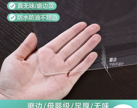 无味透明tpu桌垫老爸长方形桌布防水防油免...