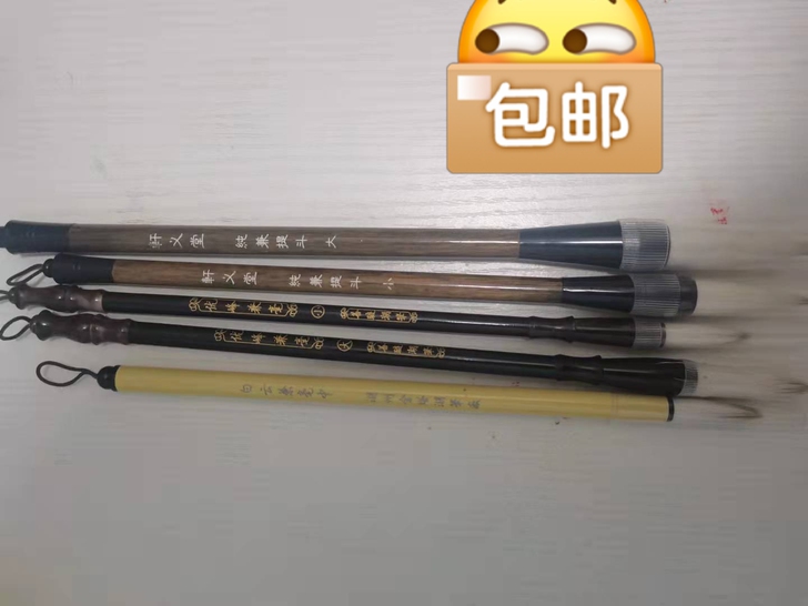 两支兼毫善琏湖笔，两支轩义堂兼毫毛笔加一支...