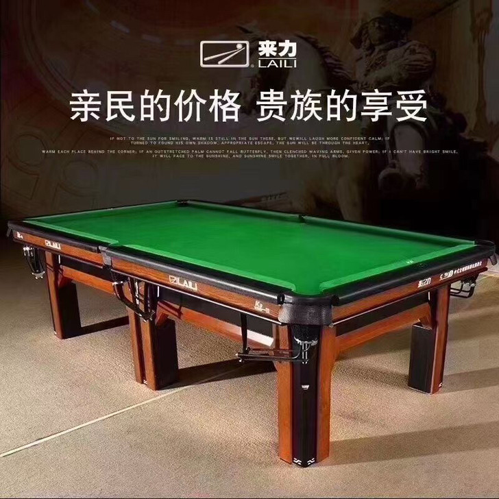 海南品牌台球桌专卖店。星牌台球桌 LKD台...