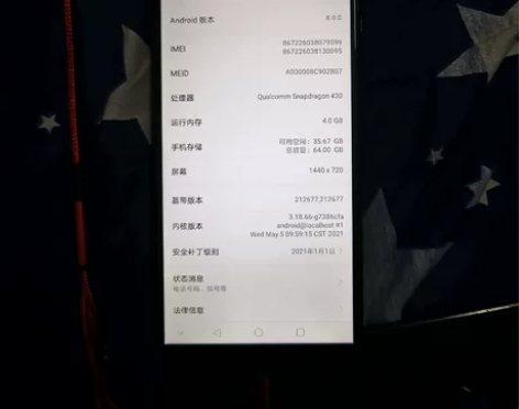 华为畅享8,4+64g,拍摄的是原装屏,原...