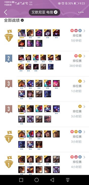 S4云顶之奕上分 外服国服云顶之弈排位代上...