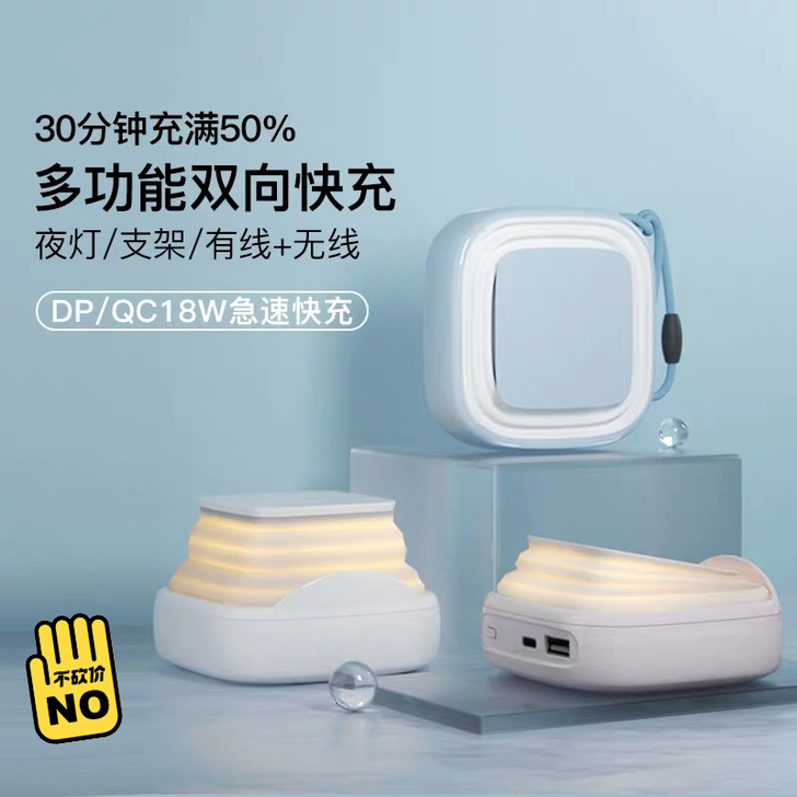 无线充电宝   全新没拆封   白色
