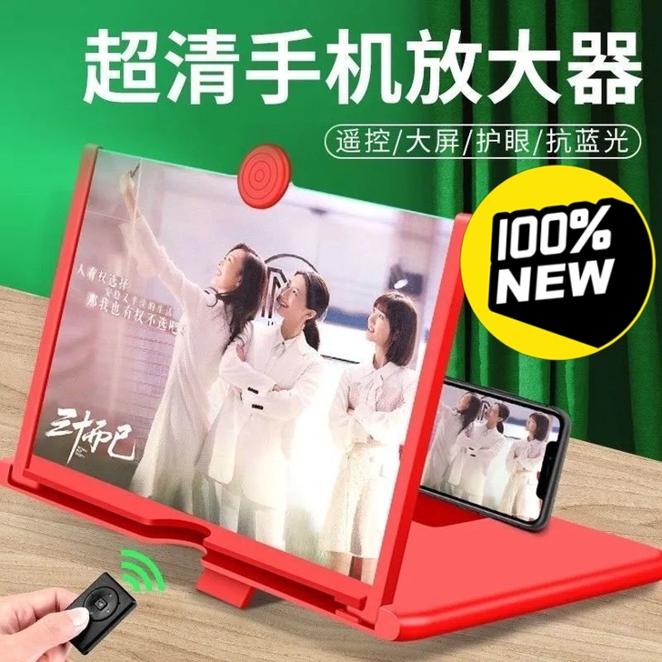 【便宜卖】9.9包邮手机屏幕放大器看视频护...