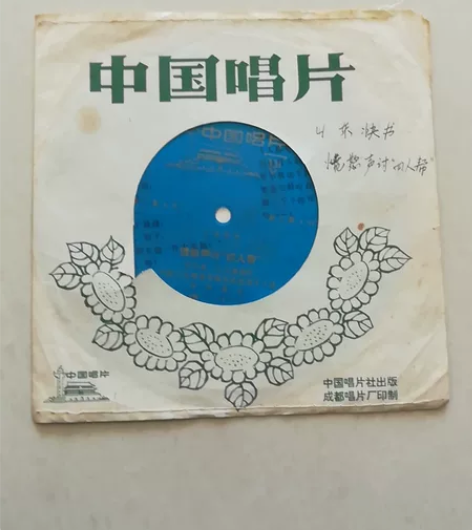 值得收藏的古董唱片,它是粉碎“四人帮”后,...