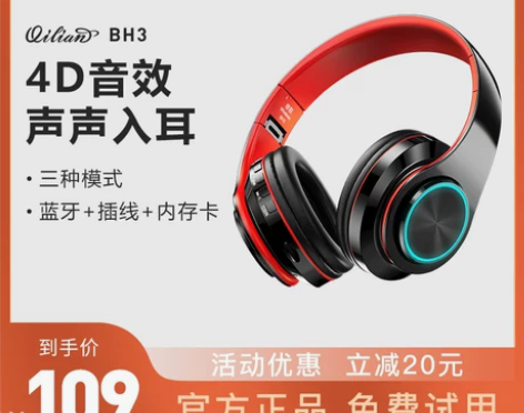 【礼遇价】奇联 bh3耳机头戴式蓝牙无线音...