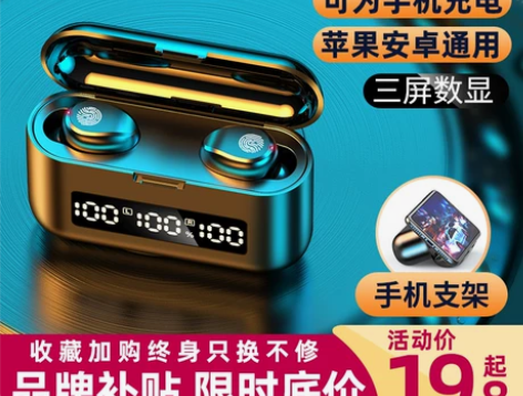 Amoi/夏新蓝牙耳机 苹果安卓通用 也可...