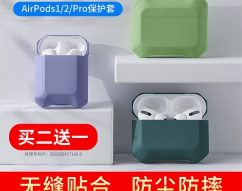 airpods保护套2airpodspro...