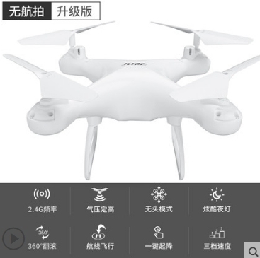 无人机,入门级飞行器,四轴摇控,有黑白两色...