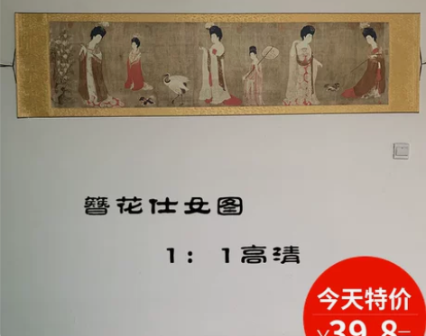 簪花仕女图十大传世名画国画人物画中国风装饰...