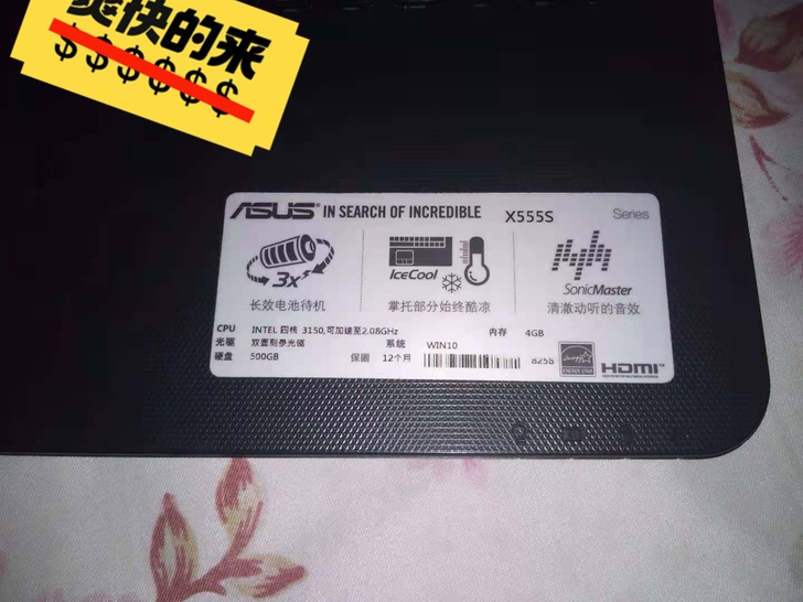 个人转让华硕笔记本电脑一个几乎全新，买了不...