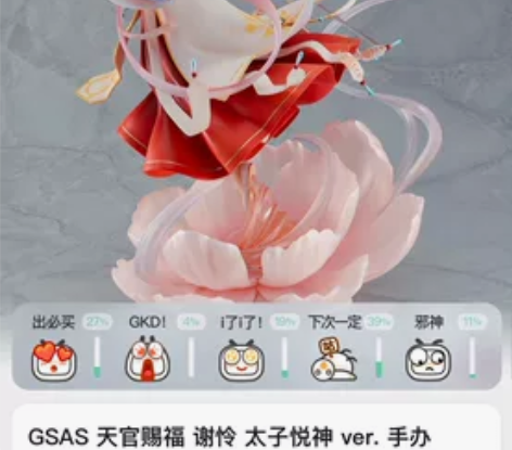 天官赐福 谢怜 太子悦神手办 无特典 现货...