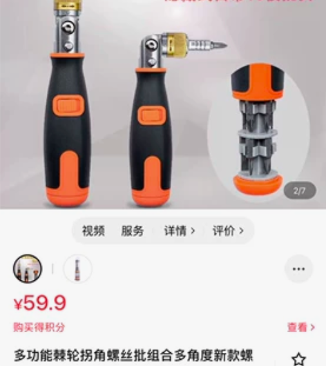 多功能棘轮拐角螺丝批组合多角度新款螺丝刀便...