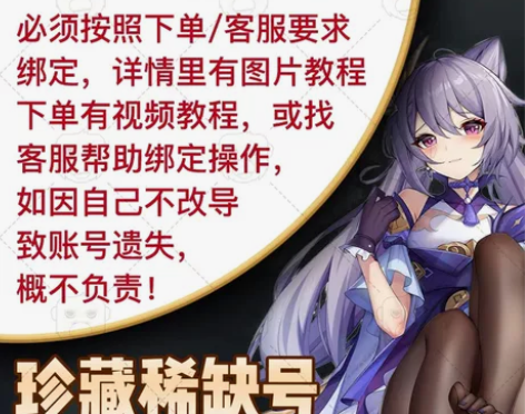 原神官服自抽号 【双改实名】可改实名，账号...