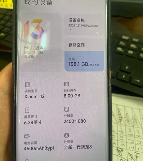 小米12 8256 自用售出不退不换 感兴...