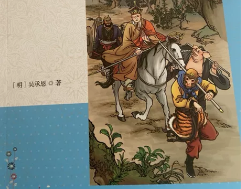 全新书籍西游记 感兴趣的话点“我想要”和我...