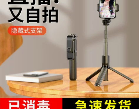 自拍杆通用型苹果7拍照神器oppo自牌架x...