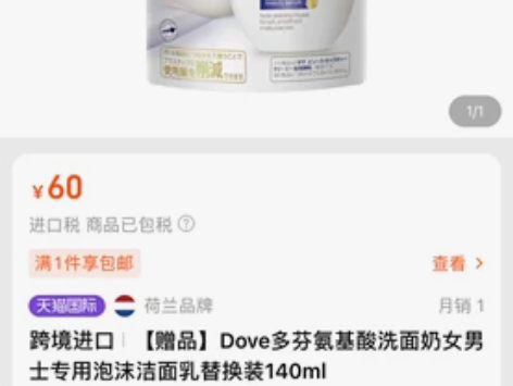 Dove多芬氨基酸洗面奶女男士专用泡沫洁面...