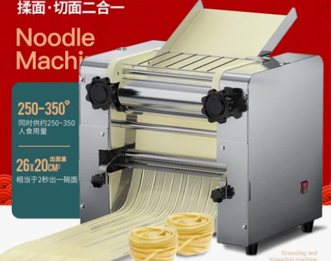 压面机商用揉面一体机台式多功能全自动饺子皮...