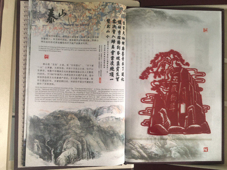 山水圣人图剪纸艺术收藏册，全新绢布剪纸，一...