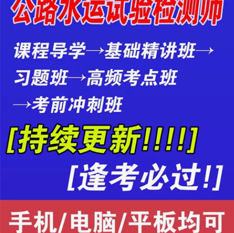 2022公路水运试验检测师,公路水运试验检...