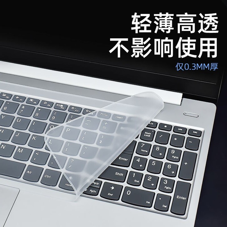 笔记本键盘保护膜通用联想华硕戴尔华为小米T...