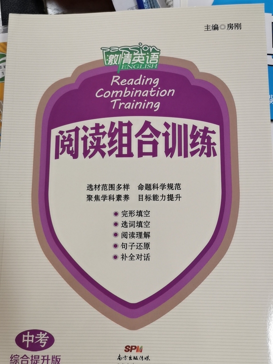 全新中考英语阅读训练,有答案讲解
