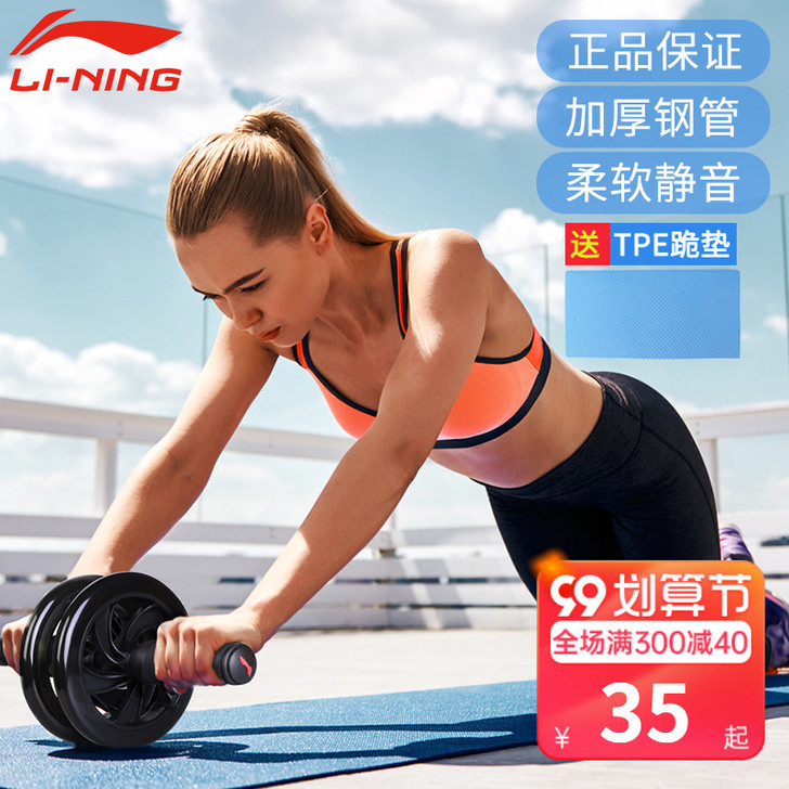 Lining/李宁 健腹轮，刚不买不就，没...