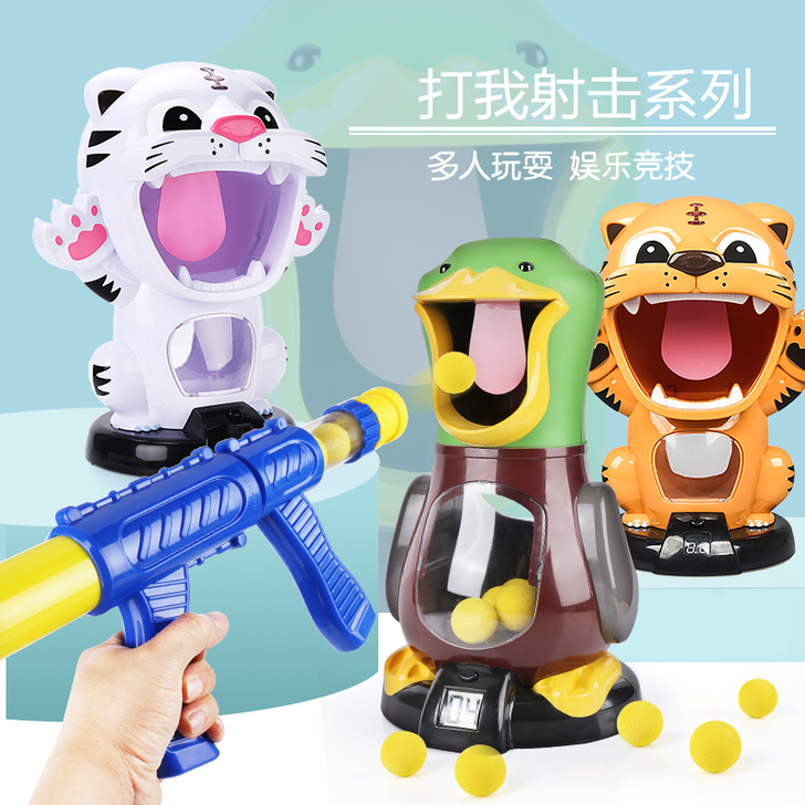 网红同款玩具爆款打我鸭射击软弹枪男孩亲子可...