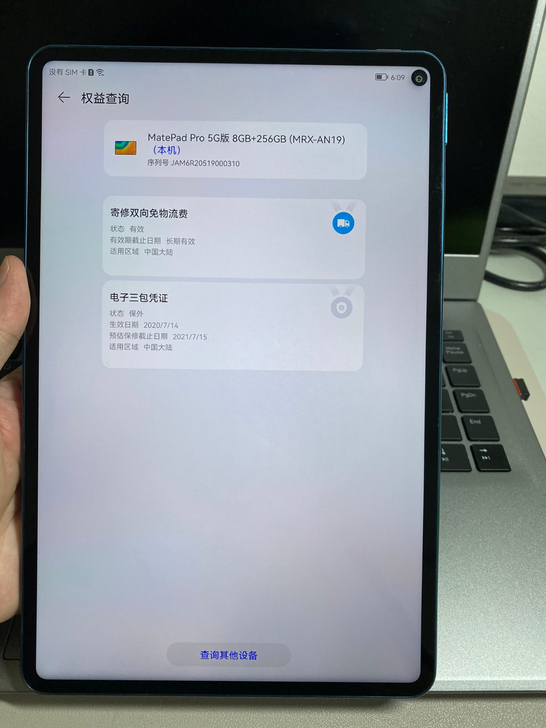 华为matepad pro 8+256 5...