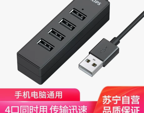 170飞利浦usb扩展器转换接头笔记本电脑...