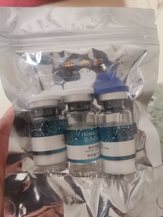 菲诗奇迹