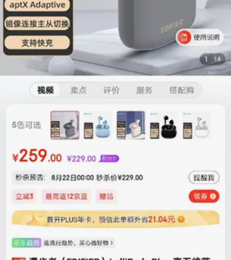 漫步者(EDIFIER)LolliPods...