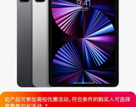 Apple/苹果 11 英寸 iPad P...