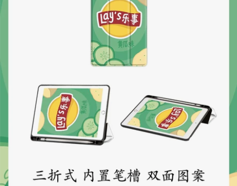 创意个性潮2020/19/8新款ipad ...