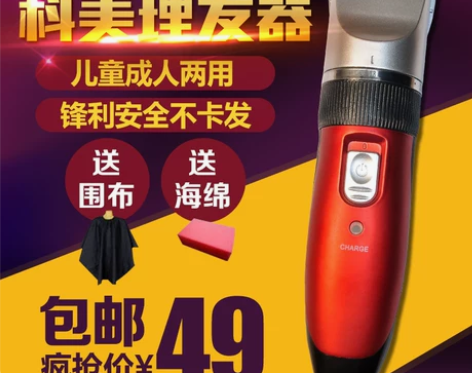 递头理发器电推剪充电式成人儿童家用发廊小孩...