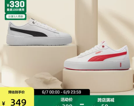 PUMA彪马官方正品 女子厚底休闲鞋 松糕...