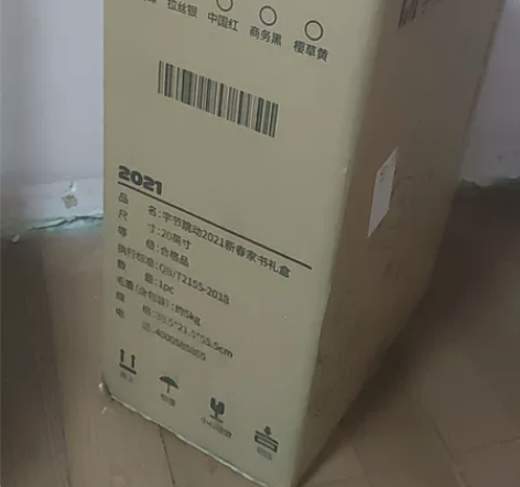 字节跳动 拉杆箱 拉丝银 全新未用  清河...