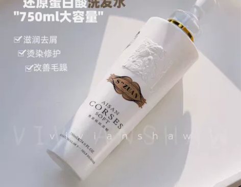 优尚闪钻还原蛋白酸洗发乳750ml味道很好...