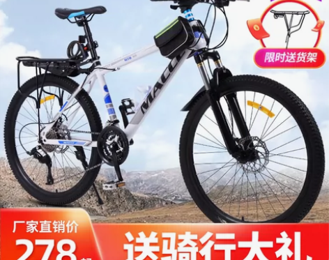 韵霸自行车男山地车 越野城市男女式青少年轻...