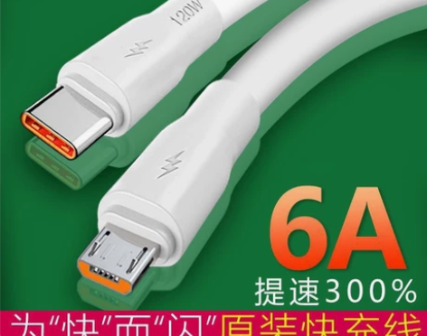 安卓数据线快充适用华为手机充电线OPPO小...