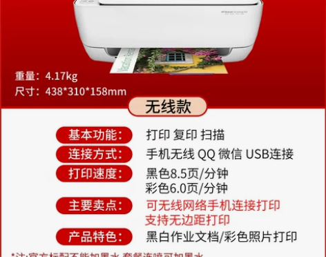 HP惠普2723彩色A4喷墨打印机家用小型...